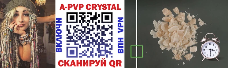APVP кристаллы  Краснослободск 