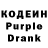 Кодеин напиток Lean (лин) Chaise Pomme
