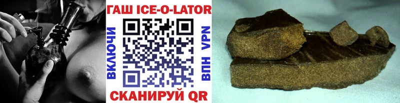 купить закладку  Краснослободск  ГАШ ice o lator 