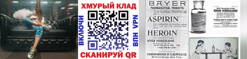 ГЕРОИН Heroin  цена   Краснослободск 