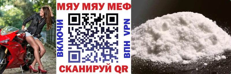 Мефедрон мука  Краснослободск 