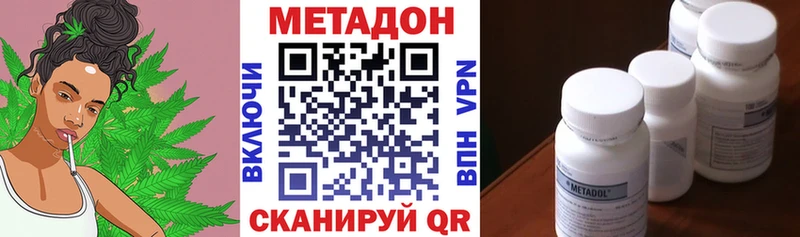закладка  Краснослободск  Метадон VHQ 